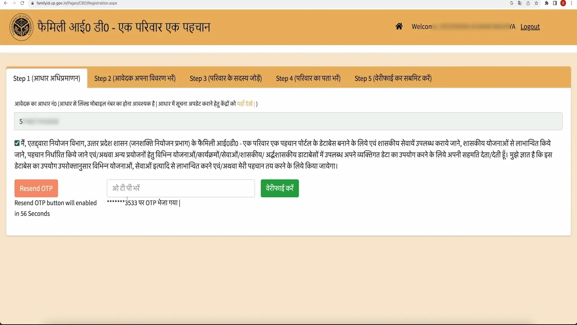 Enter Aadhaar Number